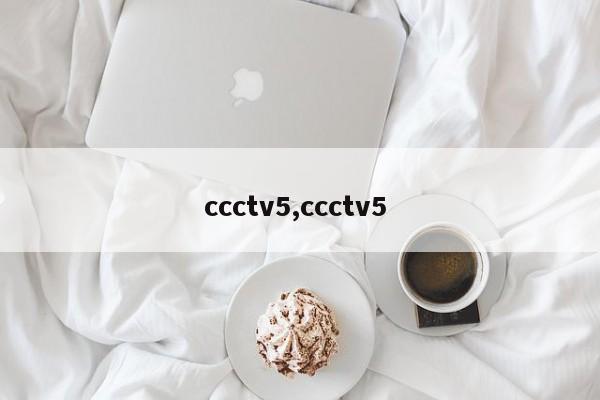 ccctv5,ccctv5